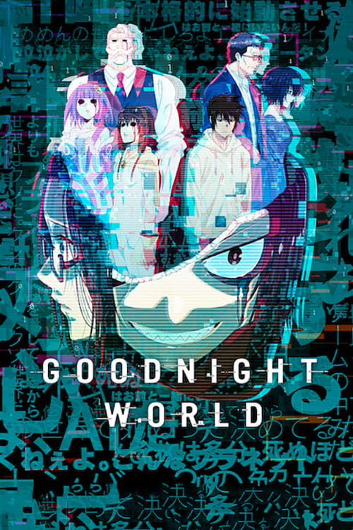 انمي Good Night World مترجم